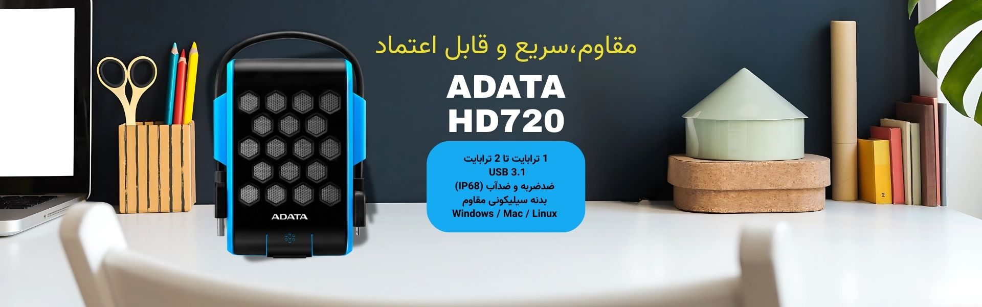 Banner Website ADATA HD720 Banner Website ADATA HD720