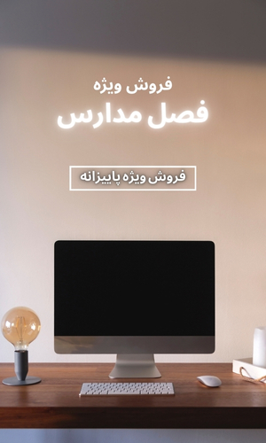 فروش پاییزانه